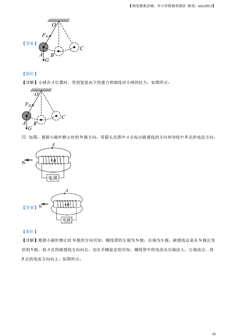 精品解析：2023年四川省内江市中考物理真题（解析版）_中考真题_4.物理中考真题2015-2024年_2023中考物理真题7.20_精品解析：2023年四川省内江市中考物理真题