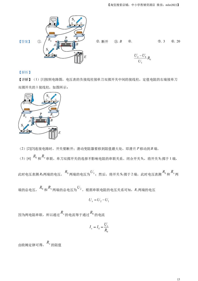 精品解析：2023年四川省内江市中考物理真题（解析版）_中考真题_4.物理中考真题2015-2024年_2023中考物理真题7.20_精品解析：2023年四川省内江市中考物理真题