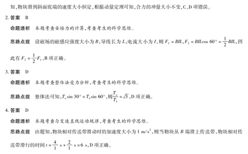 物理A卷安徽高三12月考答案_2025年12月_251222安徽省天一大联考2025-2026学年高三上学期12月联考（全科）_安徽高三12月考答案