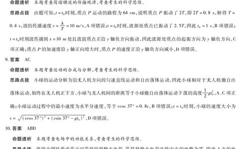 物理A卷安徽高三12月考答案_2025年12月_251222安徽省天一大联考2025-2026学年高三上学期12月联考（全科）_安徽高三12月考答案