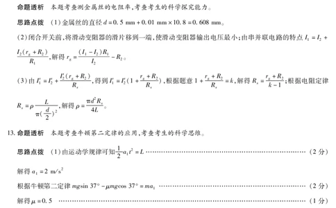 物理A卷安徽高三12月考答案_2025年12月_251222安徽省天一大联考2025-2026学年高三上学期12月联考（全科）_安徽高三12月考答案