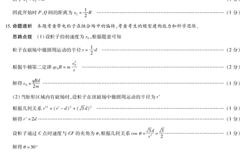 物理A卷安徽高三12月考答案_2025年12月_251222安徽省天一大联考2025-2026学年高三上学期12月联考（全科）_安徽高三12月考答案