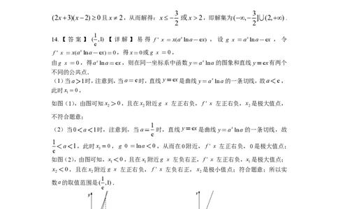 重庆市巴蜀中学教育集团2024-2025学年高二下学期期末考试数学试题答案(1)_2025年7月_250702重庆市巴蜀中学教育集团高2026届高二下期末考试