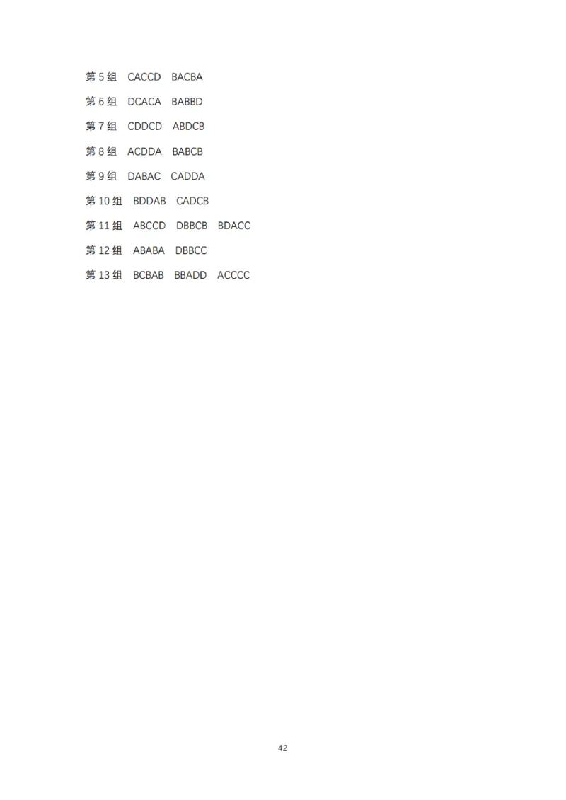 2025年多省联考6晚数量关系刷题&mdash;&mdash;刘文超_2026考公资料_（08）刘文超&威猛公考（阿里木江）_2025合集_最新2025多省联考299全程班（含广东）&mdash;文超教育&威猛公考⭐⭐⭐_电子讲义汇总