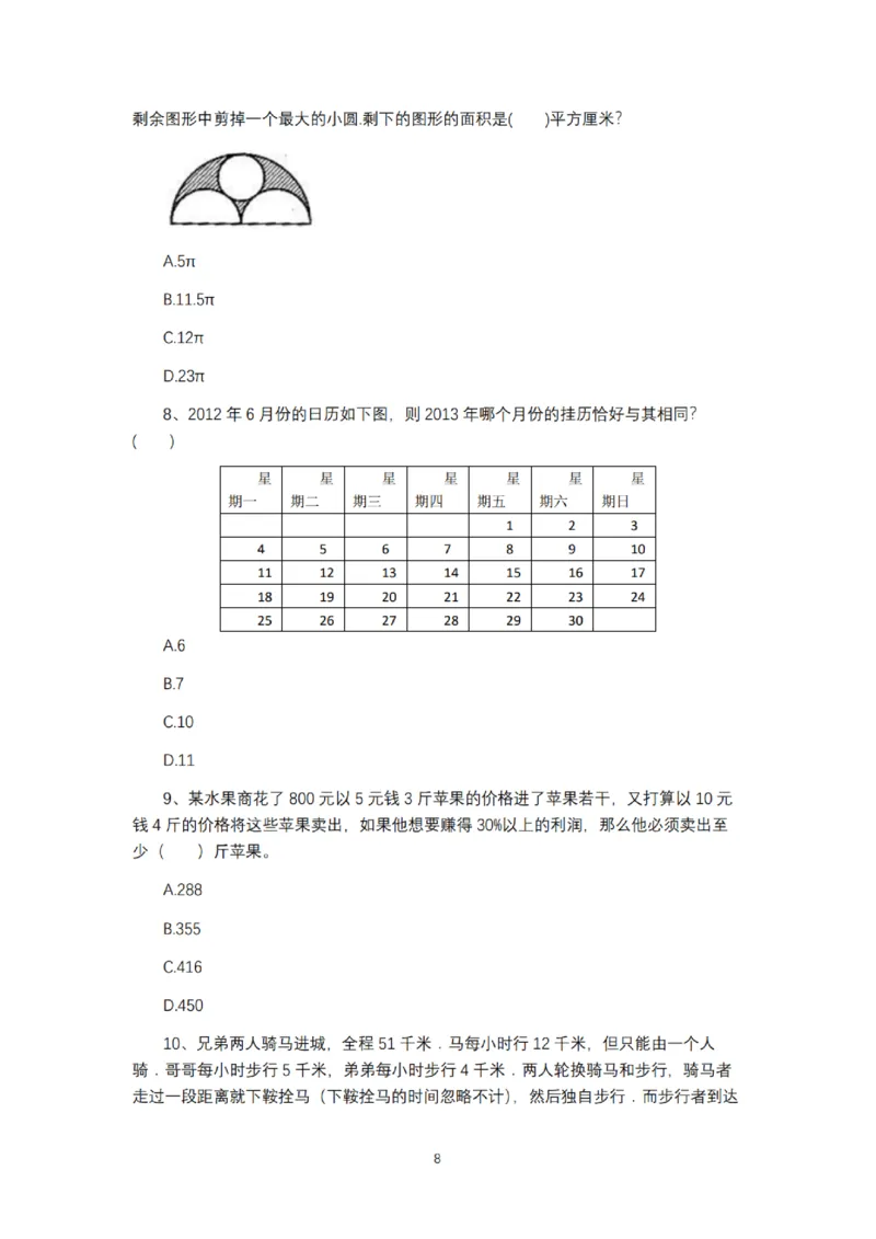 2025年多省联考6晚数量关系刷题&mdash;&mdash;刘文超_2026考公资料_（08）刘文超&威猛公考（阿里木江）_2025合集_最新2025多省联考299全程班（含广东）&mdash;文超教育&威猛公考⭐⭐⭐_电子讲义汇总