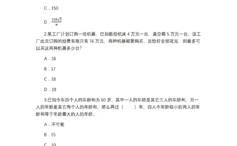 2025年多省联考6晚数量关系刷题&mdash;&mdash;刘文超_2026考公资料_（08）刘文超&威猛公考（阿里木江）_2025合集_最新2025多省联考299全程班（含广东）&mdash;文超教育&威猛公考⭐⭐⭐_电子讲义汇总