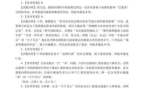 汕尾高三语文答案_2024届广东省揭阳市汕尾市高三上学期1月期末考试_广东省揭阳市汕尾市2024届高三上学期1月期末考试语文