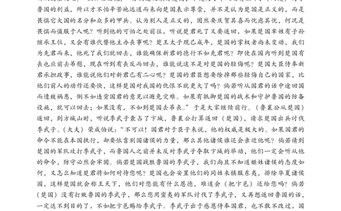 汕尾高三语文答案_2024届广东省揭阳市汕尾市高三上学期1月期末考试_广东省揭阳市汕尾市2024届高三上学期1月期末考试语文