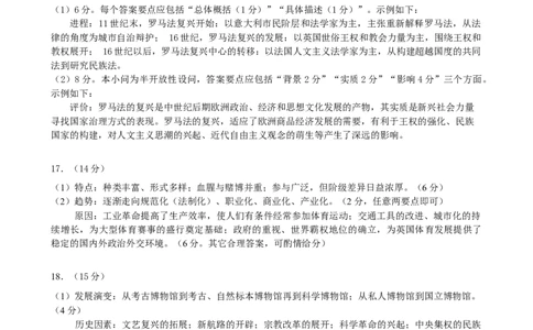 高二历史参考答案_2025年7月_250715湖北省黄石市2025春季学期高二期末统一测试（全科）_历史
