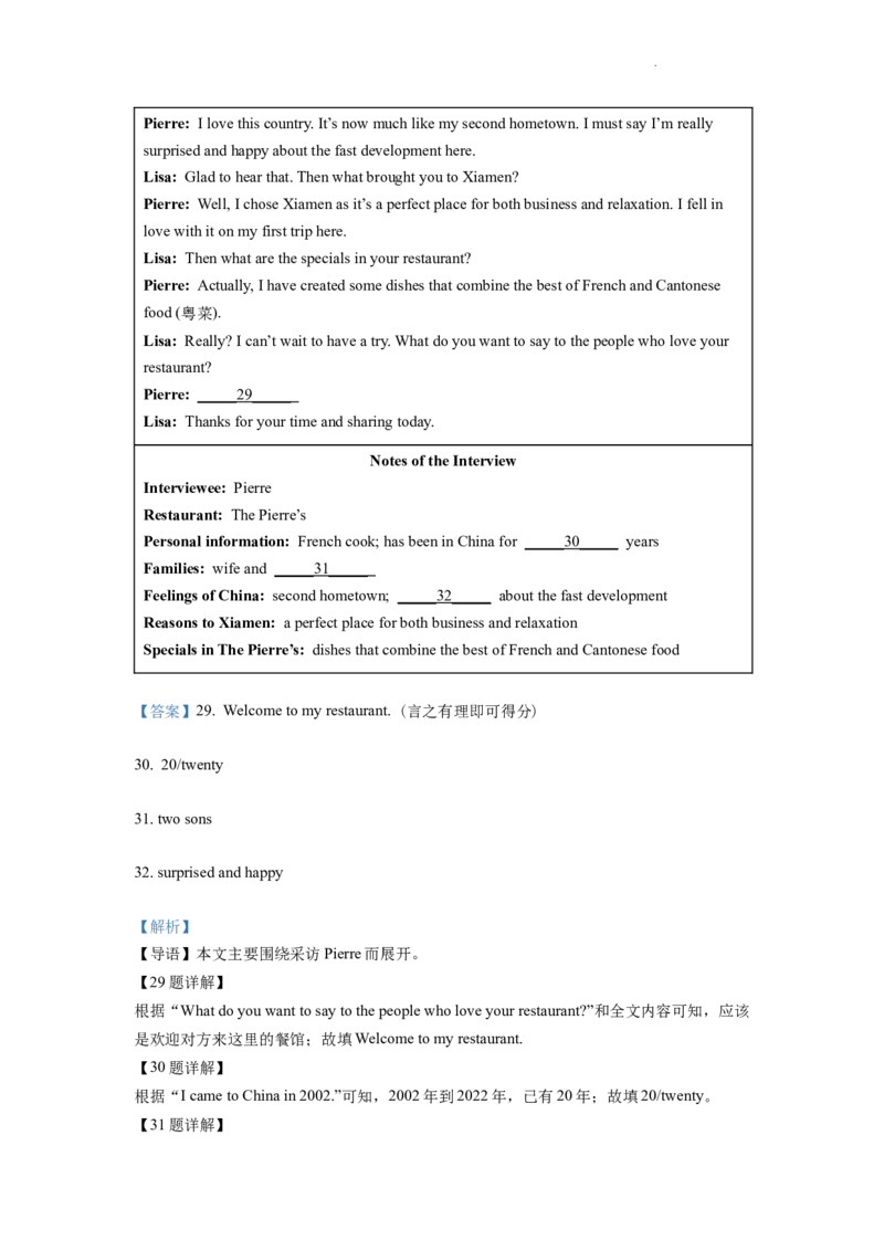精品解析：2022年浙江省湖州市中考英语真题（解析版）_中考真题_3.英语中考真题2015-2024年_2022中考英语真题143份11