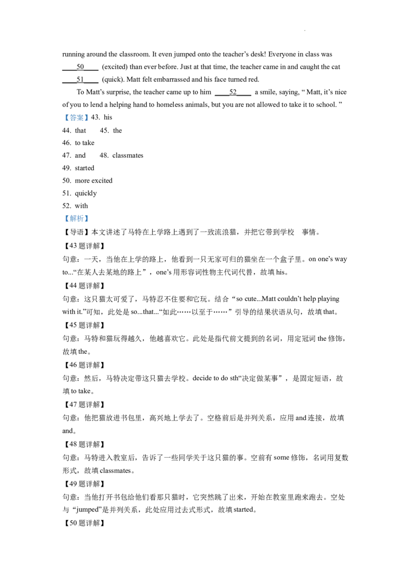 精品解析：2022年浙江省湖州市中考英语真题（解析版）_中考真题_3.英语中考真题2015-2024年_2022中考英语真题143份11