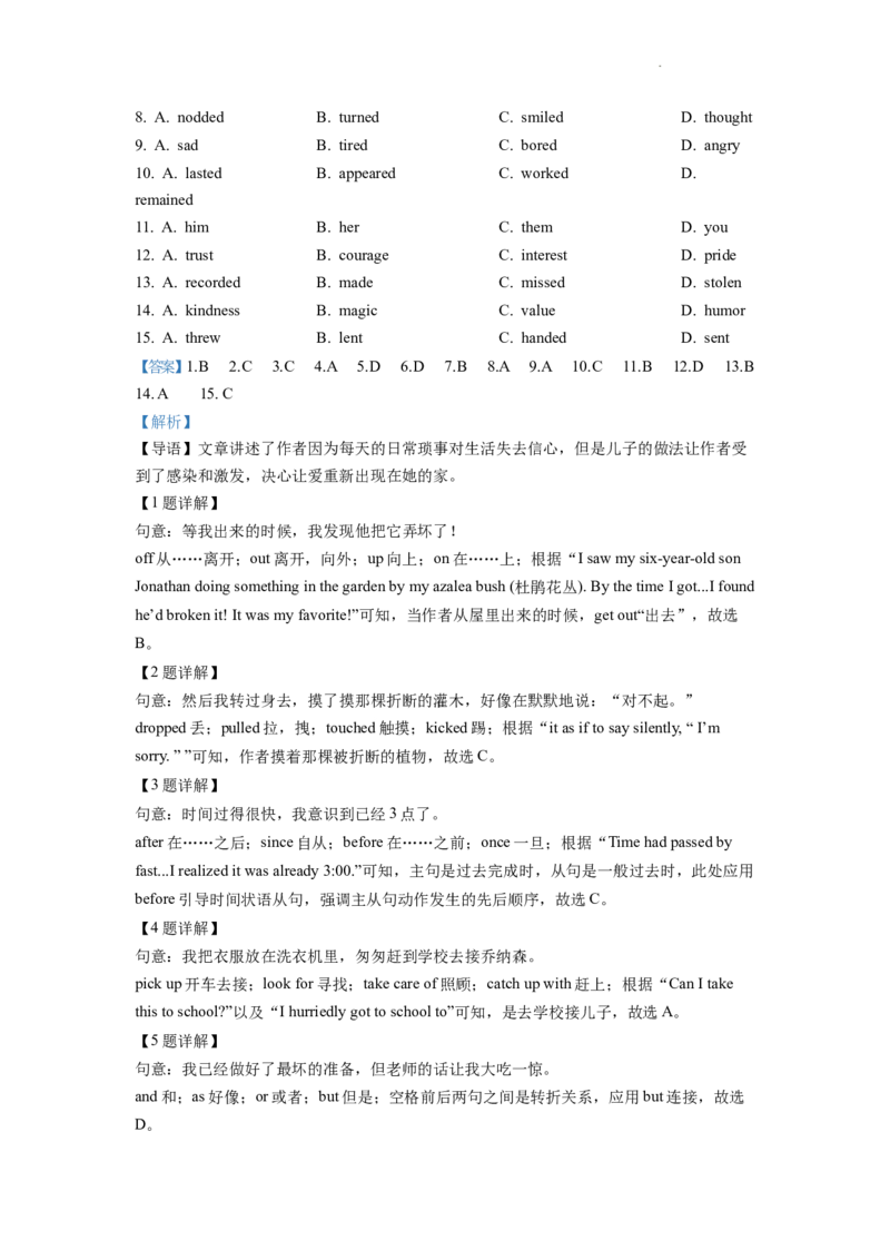 精品解析：2022年浙江省湖州市中考英语真题（解析版）_中考真题_3.英语中考真题2015-2024年_2022中考英语真题143份11