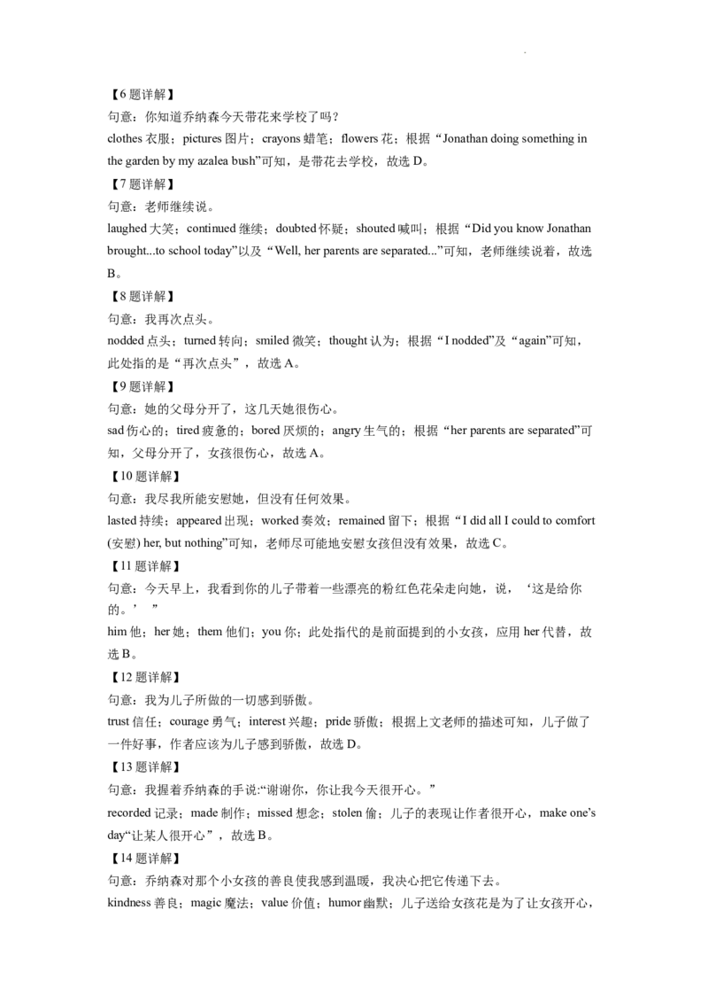 精品解析：2022年浙江省湖州市中考英语真题（解析版）_中考真题_3.英语中考真题2015-2024年_2022中考英语真题143份11