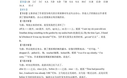 精品解析：2022年浙江省湖州市中考英语真题（解析版）_中考真题_3.英语中考真题2015-2024年_2022中考英语真题143份11