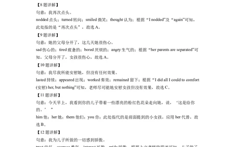 精品解析：2022年浙江省湖州市中考英语真题（解析版）_中考真题_3.英语中考真题2015-2024年_2022中考英语真题143份11