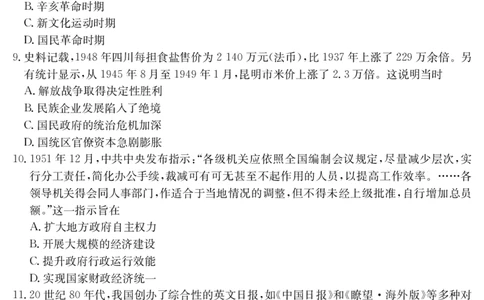 金太阳25-003B河南省2024-2025学年高二下学期6月百万大联考历史_2025年7月_250705河南省2024-2025学年高二下学期6月百万大联考（金太阳25-003B）