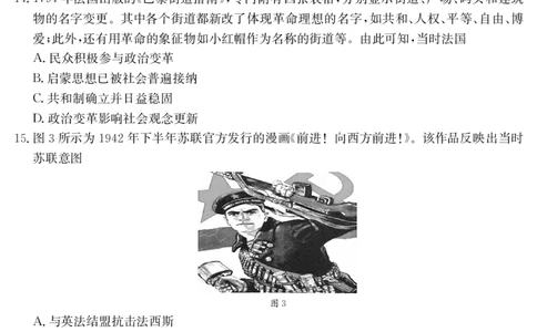 金太阳25-003B河南省2024-2025学年高二下学期6月百万大联考历史_2025年7月_250705河南省2024-2025学年高二下学期6月百万大联考（金太阳25-003B）