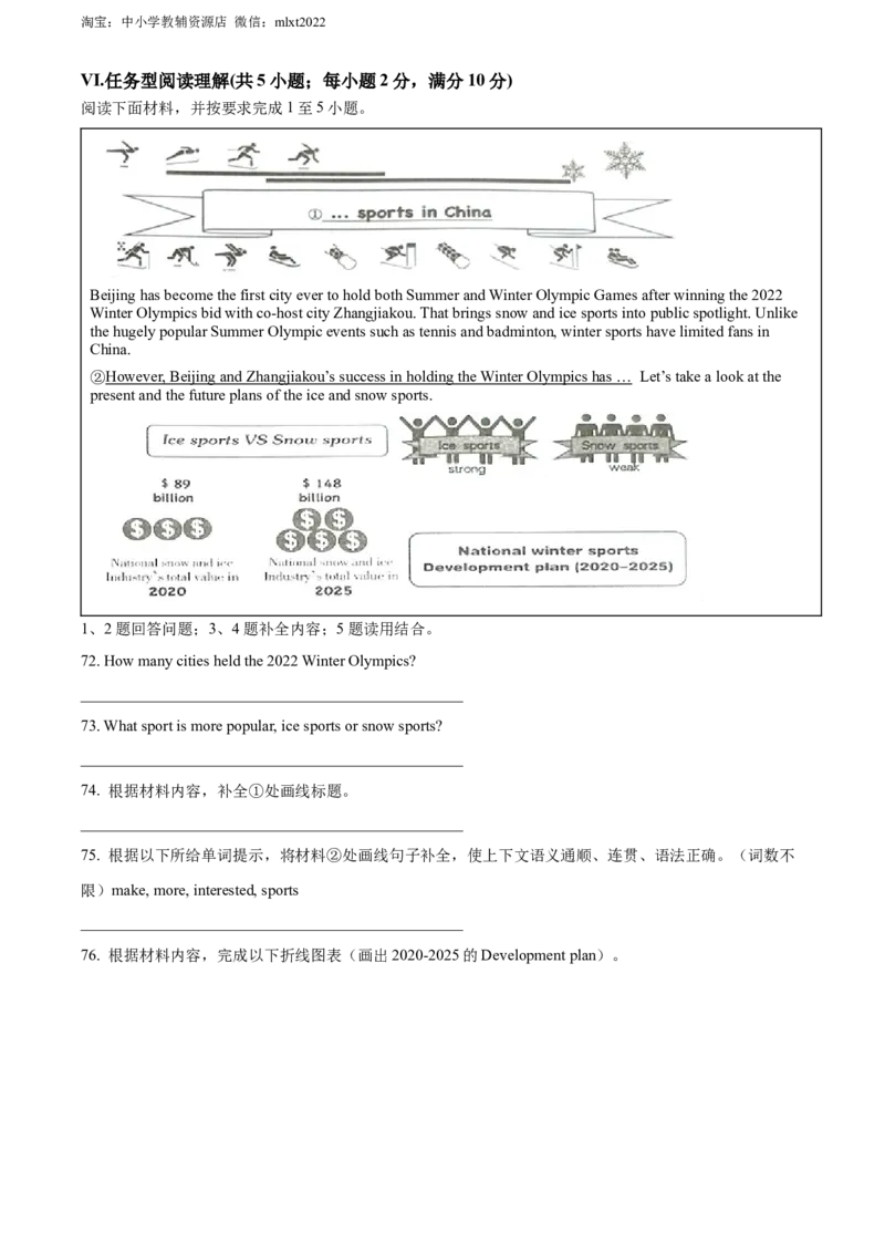 精品解析：2022年甘肃省平凉市中考英语真题（含听力）（原卷版）_中考真题_3.英语中考真题2015-2024年_2022中考英语真题143份11_精品解析：2022年甘肃省平凉市中考英语真题（含听力）