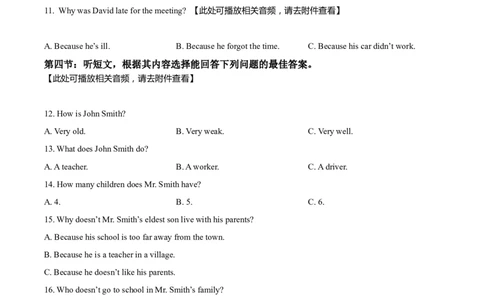 精品解析：2022年甘肃省平凉市中考英语真题（含听力）（原卷版）_中考真题_3.英语中考真题2015-2024年_2022中考英语真题143份11_精品解析：2022年甘肃省平凉市中考英语真题（含听力）
