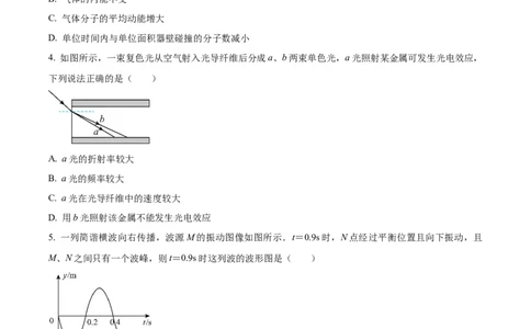 精品解析：江苏省扬州市2023-2024学年高三上学期1月期末考试物理试题（原卷版）_2024届江苏省扬州市高三上学期1月期末考试_江苏省扬州市2024届高三上学期1月期末考试物理