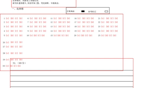龙东十校联盟2024-2025学年高二下学期期末考试政治答题卡_2025年7月_250725黑龙江省&middot;龙东十校联盟2024-2025学年高二下学期期末考试（全科）