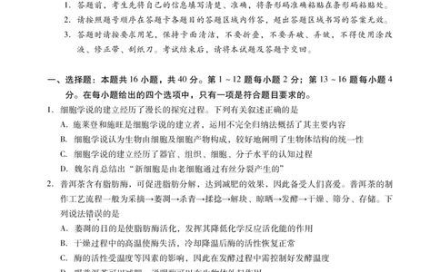 肇庆市2024届高三第二次教学质量检测生物试卷_2024届广东省肇庆市高三上学期第二次教学质量检测_广东省肇庆市2024届高三上学期第二次教学质量检测生物