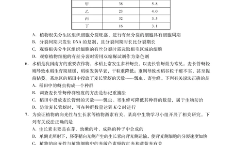 肇庆市2024届高三第二次教学质量检测生物试卷_2024届广东省肇庆市高三上学期第二次教学质量检测_广东省肇庆市2024届高三上学期第二次教学质量检测生物