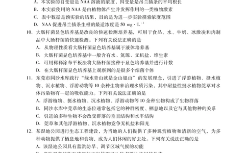肇庆市2024届高三第二次教学质量检测生物试卷_2024届广东省肇庆市高三上学期第二次教学质量检测_广东省肇庆市2024届高三上学期第二次教学质量检测生物