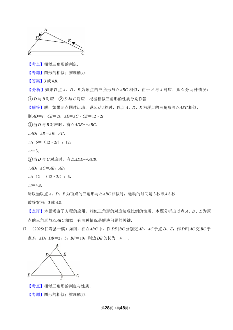 2026年中考数学常考考点专题之图形的相似_162026年中考七科常考考点专题资料_002中考数学常考考点专题