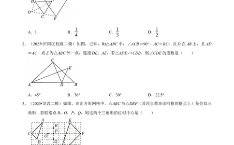 2026年中考数学常考考点专题之图形的相似_162026年中考七科常考考点专题资料_002中考数学常考考点专题