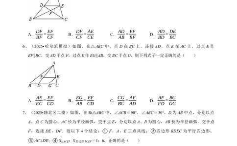 2026年中考数学常考考点专题之图形的相似_162026年中考七科常考考点专题资料_002中考数学常考考点专题