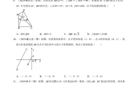 2026年中考数学常考考点专题之图形的相似_162026年中考七科常考考点专题资料_002中考数学常考考点专题