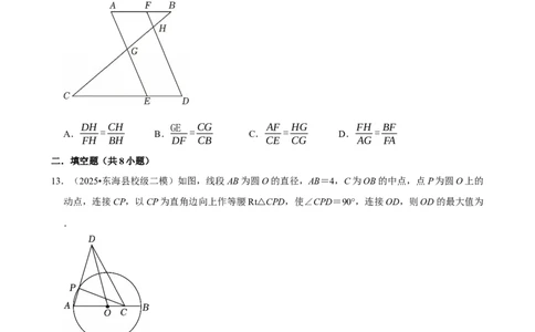 2026年中考数学常考考点专题之图形的相似_162026年中考七科常考考点专题资料_002中考数学常考考点专题