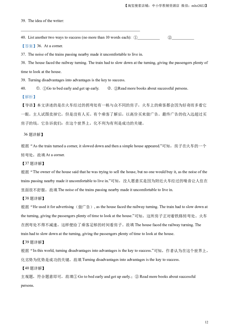 精品解析：2023年山东省枣庄市中考英语真题（解析版）_中考真题_3.英语中考真题2015-2024年_2023中考英语真题7.20