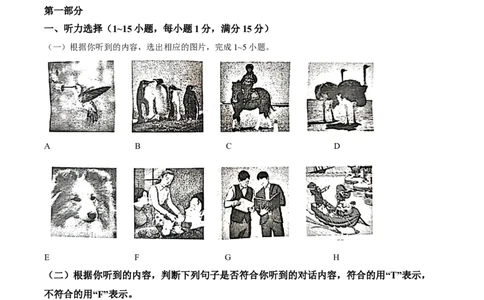 精品解析：2023年山东省枣庄市中考英语真题（解析版）_中考真题_3.英语中考真题2015-2024年_2023中考英语真题7.20