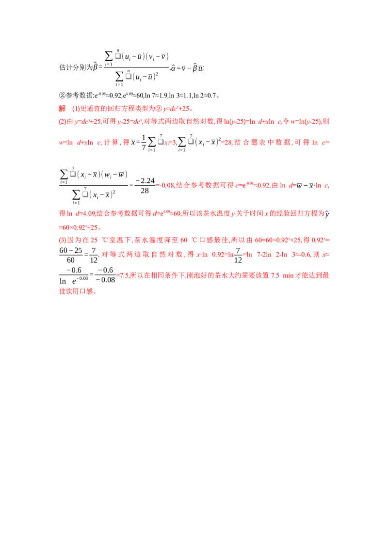 高二数学试题解析板_2025年6月_250629湖北省八校联考2024-2025学年高二下学期6月期末（全科）_湖北省八校2024-2025学年高二下学期6月期末联考数学试题（含解析）