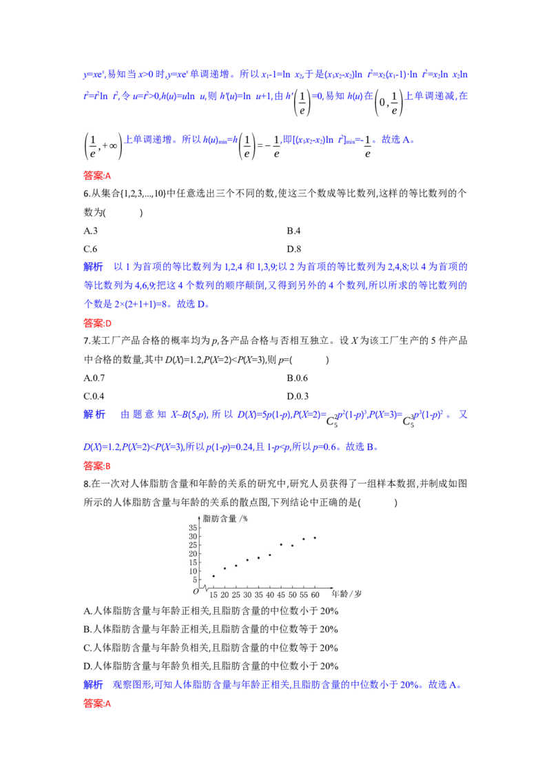 高二数学试题解析板_2025年6月_250629湖北省八校联考2024-2025学年高二下学期6月期末（全科）_湖北省八校2024-2025学年高二下学期6月期末联考数学试题（含解析）