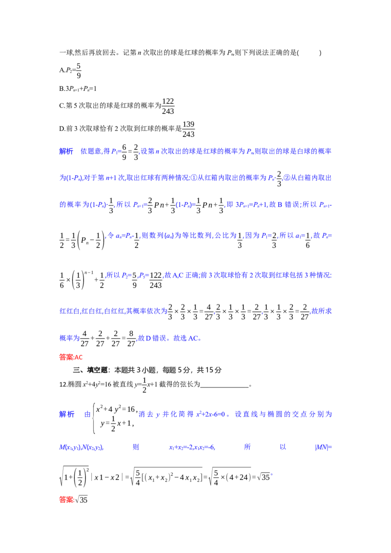 高二数学试题解析板_2025年6月_250629湖北省八校联考2024-2025学年高二下学期6月期末（全科）_湖北省八校2024-2025学年高二下学期6月期末联考数学试题（含解析）
