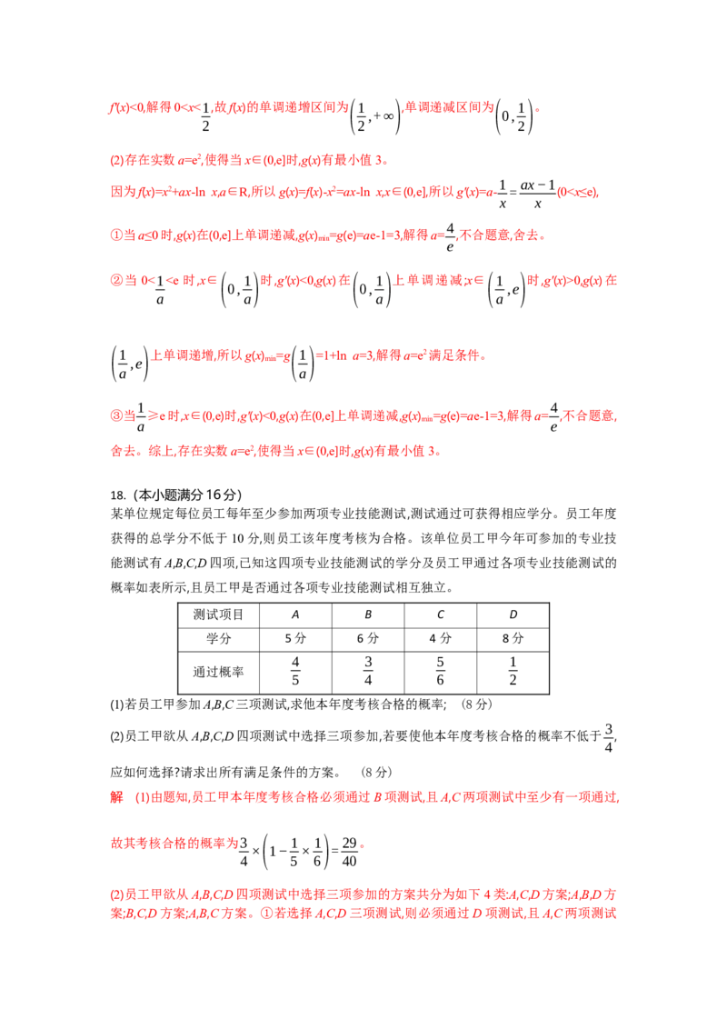 高二数学试题解析板_2025年6月_250629湖北省八校联考2024-2025学年高二下学期6月期末（全科）_湖北省八校2024-2025学年高二下学期6月期末联考数学试题（含解析）