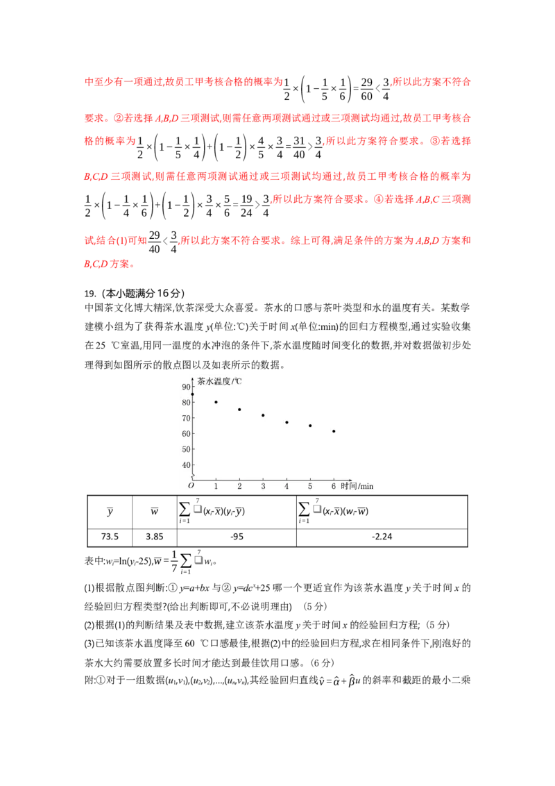 高二数学试题解析板_2025年6月_250629湖北省八校联考2024-2025学年高二下学期6月期末（全科）_湖北省八校2024-2025学年高二下学期6月期末联考数学试题（含解析）