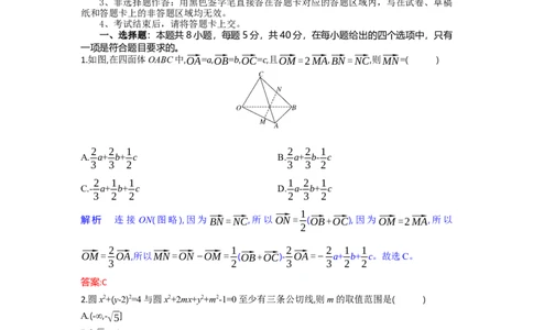 高二数学试题解析板_2025年6月_250629湖北省八校联考2024-2025学年高二下学期6月期末（全科）_湖北省八校2024-2025学年高二下学期6月期末联考数学试题（含解析）