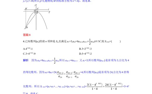 高二数学试题解析板_2025年6月_250629湖北省八校联考2024-2025学年高二下学期6月期末（全科）_湖北省八校2024-2025学年高二下学期6月期末联考数学试题（含解析）