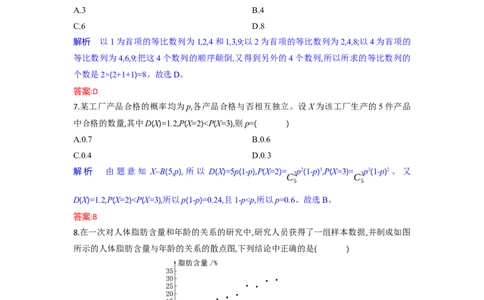 高二数学试题解析板_2025年6月_250629湖北省八校联考2024-2025学年高二下学期6月期末（全科）_湖北省八校2024-2025学年高二下学期6月期末联考数学试题（含解析）