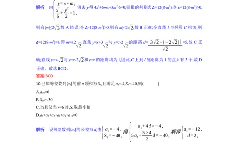 高二数学试题解析板_2025年6月_250629湖北省八校联考2024-2025学年高二下学期6月期末（全科）_湖北省八校2024-2025学年高二下学期6月期末联考数学试题（含解析）