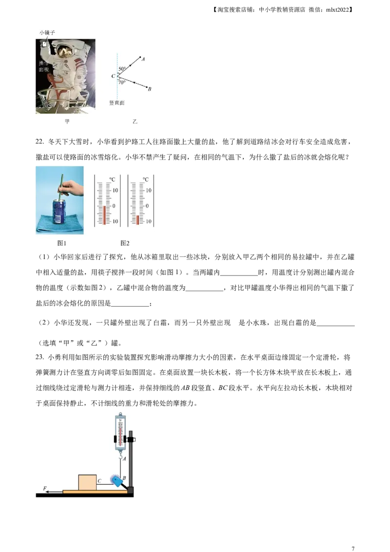 精品解析：2023年湖北省宜昌市中考理综物理试题（原卷版）_中考真题_4.物理中考真题2015-2024年_2023中考物理真题7.20_精品解析：2023年湖北省宜昌市中考理综物理试题