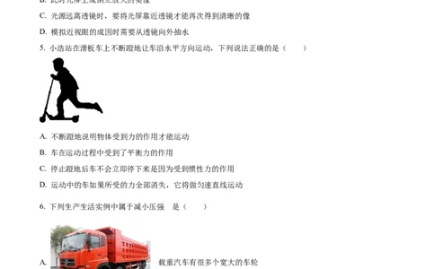 精品解析：2023年湖北省宜昌市中考理综物理试题（原卷版）_中考真题_4.物理中考真题2015-2024年_2023中考物理真题7.20_精品解析：2023年湖北省宜昌市中考理综物理试题