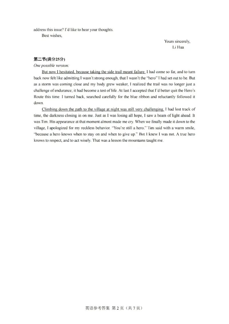 英语答案-广东省2026届普通高中毕业班第二次调研考试_2025年12月_251205广东省光大联考2026届普通高中毕业班第二次调研考试（全科）