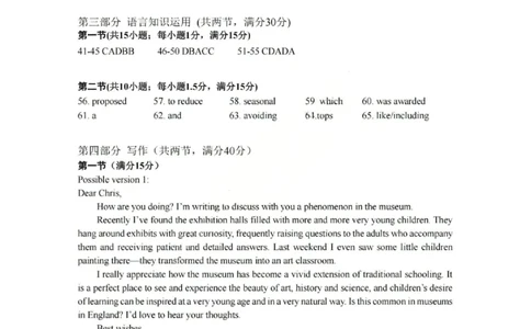 英语答案-广东省2026届普通高中毕业班第二次调研考试_2025年12月_251205广东省光大联考2026届普通高中毕业班第二次调研考试（全科）