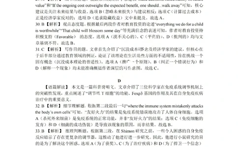 英语答案-广东省2026届普通高中毕业班第二次调研考试_2025年12月_251205广东省光大联考2026届普通高中毕业班第二次调研考试（全科）