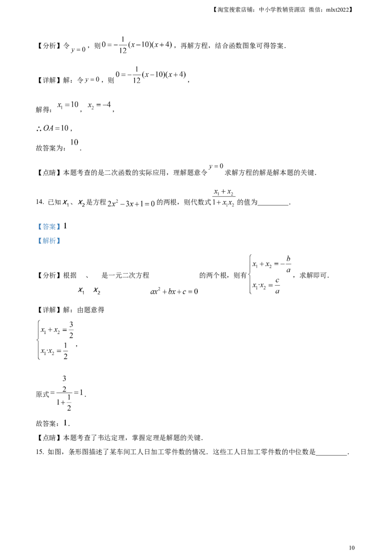 精品解析：2023年湖北省宜昌市中考数学真题（解析版）_中考真题_2.数学中考真题2015-2024年_2023中考数学真题7.20_精品解析：2023年湖北省宜昌市中考数学真题